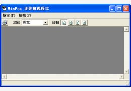 WinFax Pro Mini viewer10.04 中文版