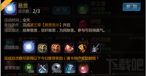 剑侠世界百业专精介绍