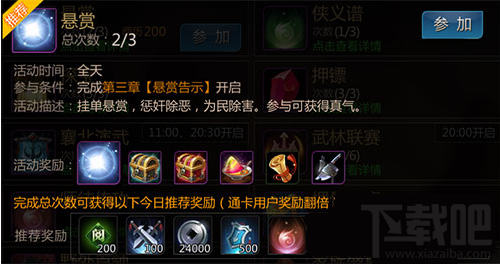 剑侠世界百业专精介绍