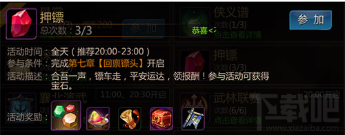 剑侠世界百业专精介绍