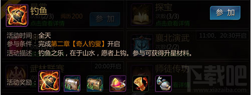 剑侠世界百业专精介绍