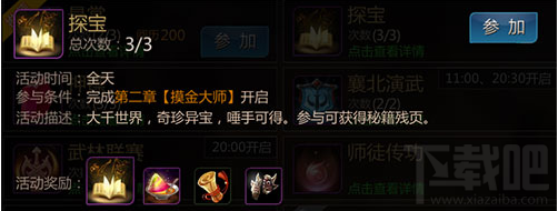剑侠世界百业专精介绍
