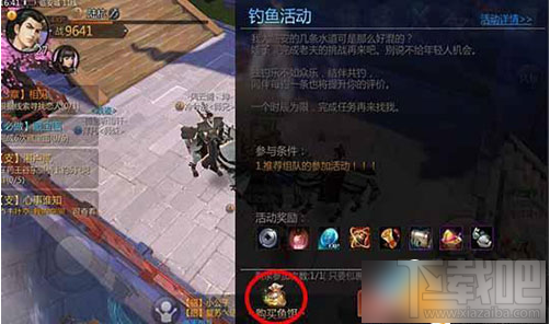 剑侠世界手游鱼饵怎么得 鱼饵获取途径