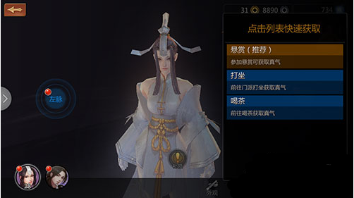 剑侠世界手游真气获取方式介绍