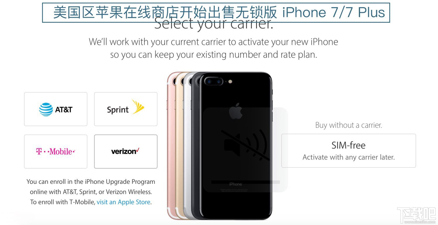 你买了吗？美国苹果商店开售无锁版iPhone 7/7 Plus