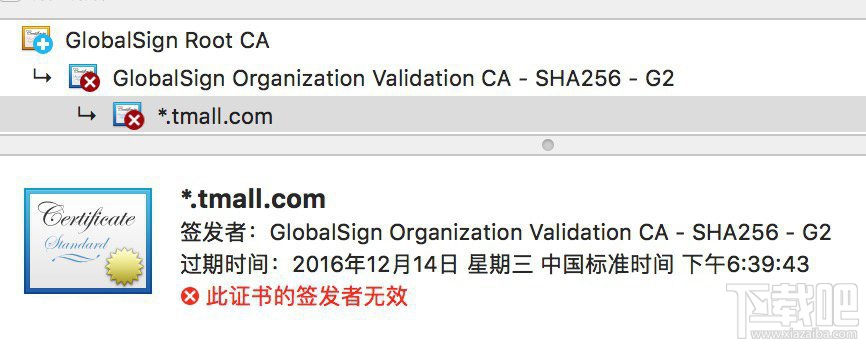 Mac京东淘宝浏览器证书错误问题 GlobalSign机构回应正在修复中