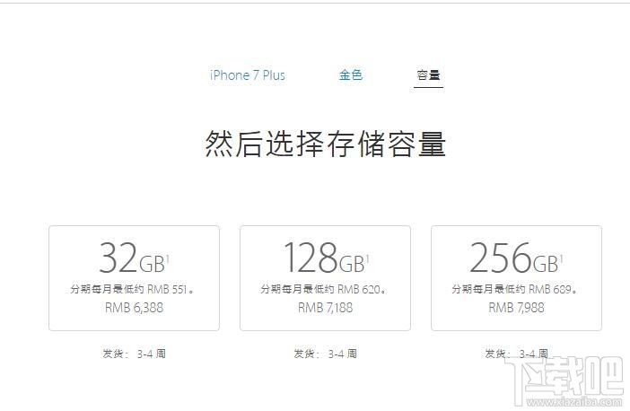 多大容量的iPhone7才够用？iPhone7容量选择教程