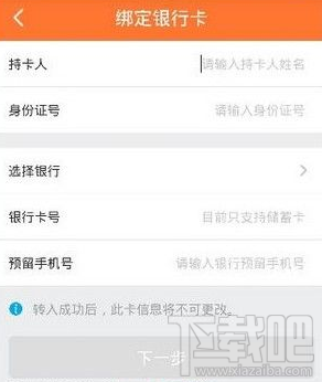 鲤鱼理财怎么提现？鲤鱼理财提现方法
