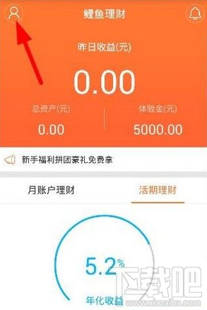 鲤鱼理财怎么邀请好友？鲤鱼理财邀请好友方法