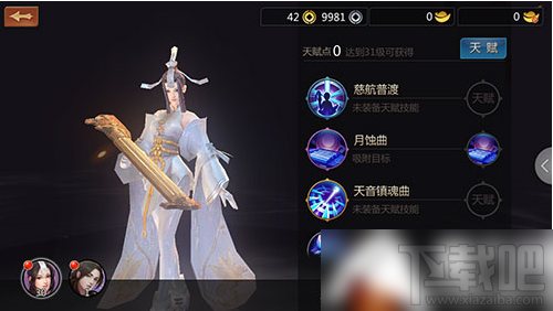 剑侠世界手游快速提升战斗力技巧分享