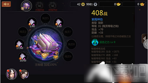 剑侠世界手游快速提升战斗力技巧分享