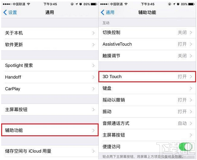 iPhone7 Plus怎么关闭3D Touch？iPhone7 Plus关闭3D Touch方法