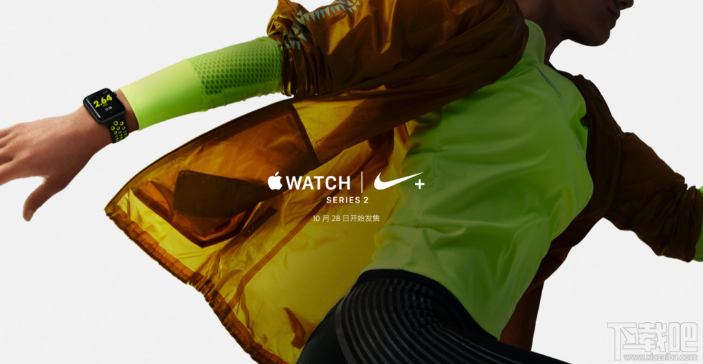 终于来了！Apple Watch Nike+将于28日发售