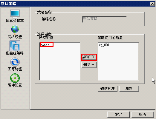 深度无盘系统2.8 官方版