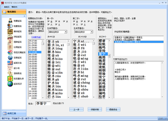 绝对好名2015.03 绿色版