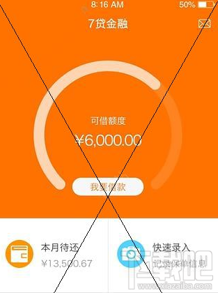 7贷金融怎么实名认证？7贷金融实名认证教程