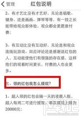 咸蛋家怎么提现？咸蛋家红包提现