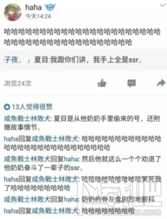 SSR是什么意思？阴阳师SSR是什么梗？