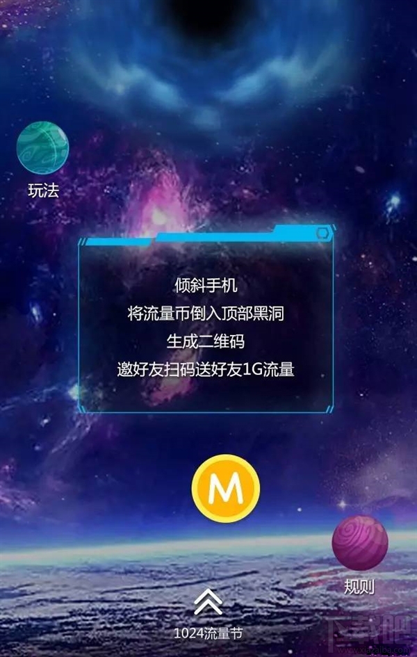 中国联通1024流量节是什么？中国联通1024流量节如何获得1GB流量？