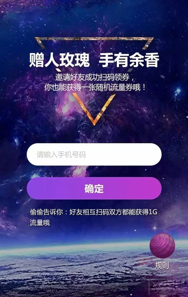 中国联通1024流量节是什么？中国联通1024流量节如何获得1GB流量？