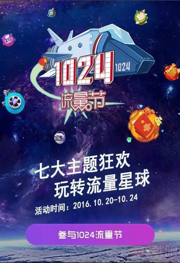 中国联通1024流量节是什么？中国联通1024流量节如何获得1GB流量？