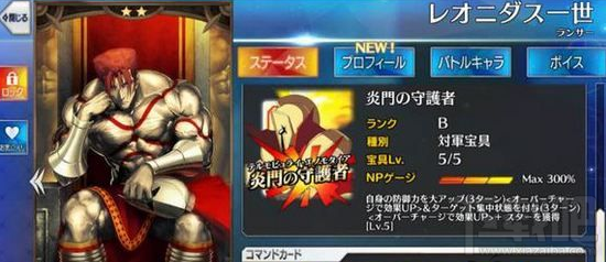 命运冠位指定列奥尼达斯好用吗？列奥尼达斯介绍
