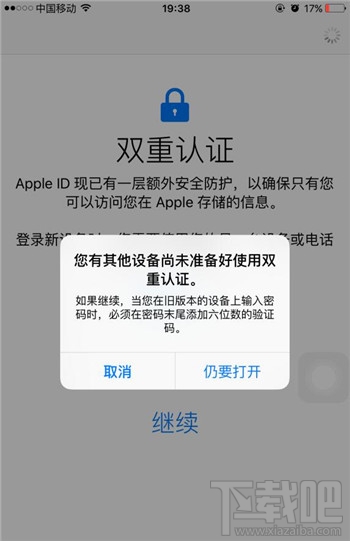 appleid无法启用双重认证怎么办appleid无法启用双重认证是怎么回事