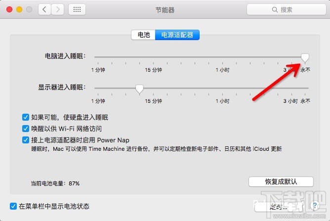 苹果电脑Mac怎么设置不休眠 Mac节能器设置方法