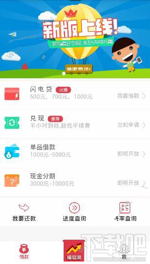 借吧易贷客服电话是多少？借吧易贷怎么联系客服？