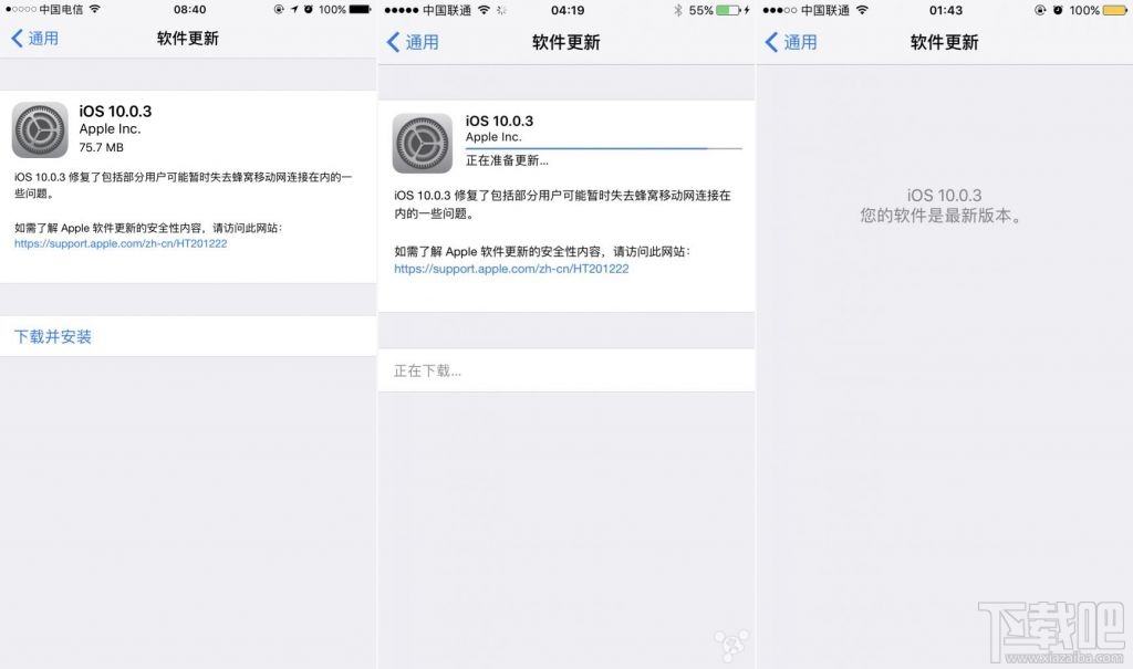 iOS10.0.3小更新：电话依然漏接