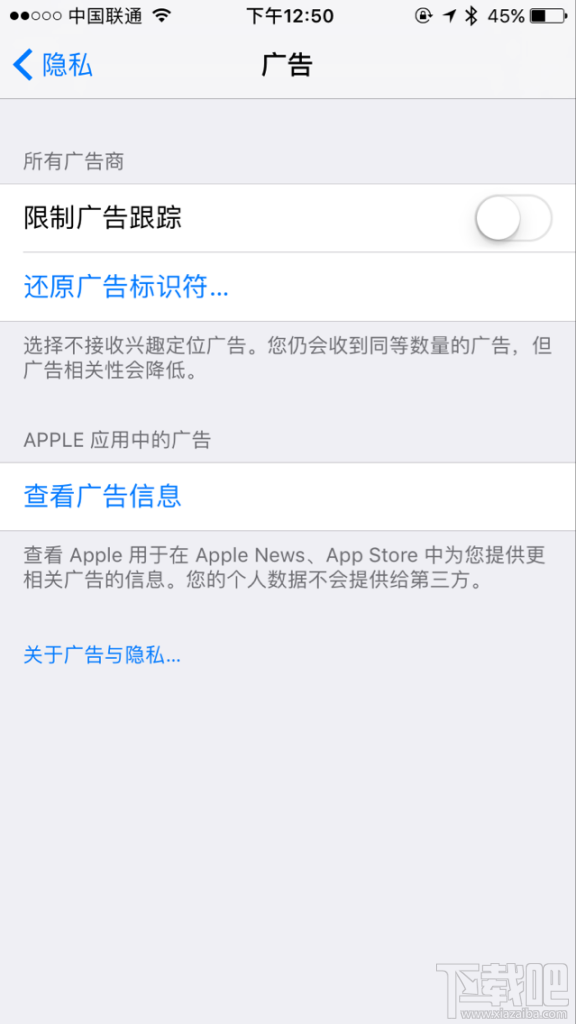 美国：iOS10的“限制广告跟踪”功能大受欢迎