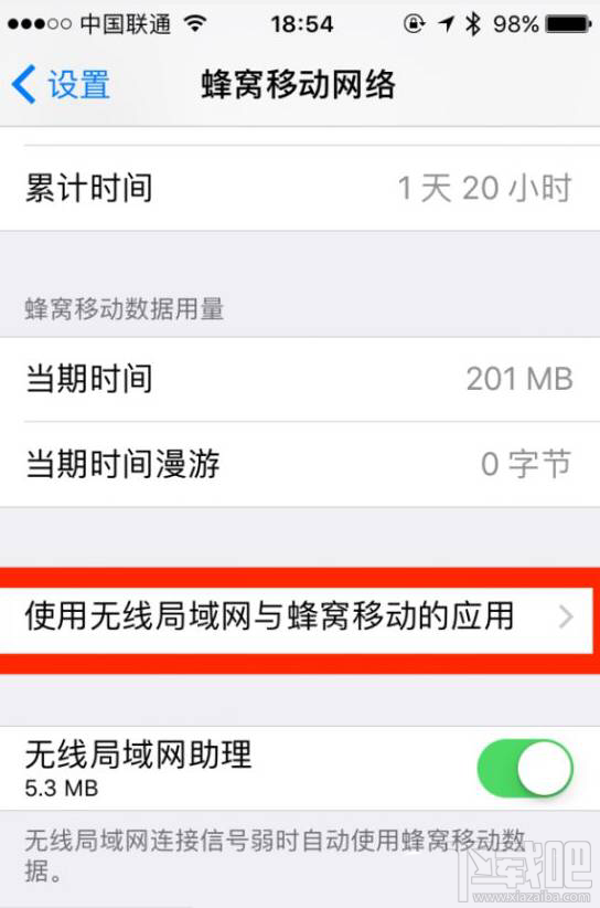 升级iOS10以后部分软件无法联网有效解决办法