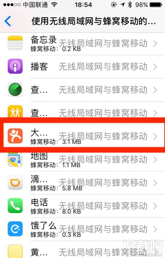 升级iOS10以后部分软件无法联网有效解决办法