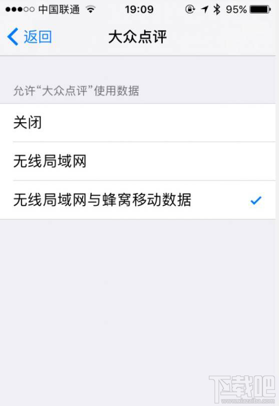 升级iOS10以后部分软件无法联网有效解决办法