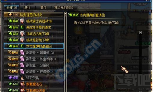 dnf杰克爆弹的邀请函任务奖励 dnf杰克爆弹宠物外观属性