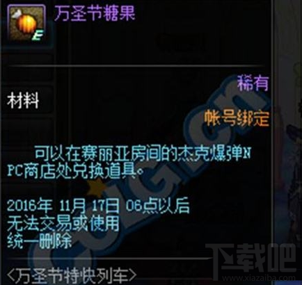 dnf杰克爆弹的邀请函任务奖励 dnf杰克爆弹宠物外观属性