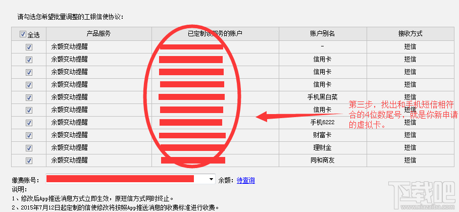 Apple Pay工行信用卡可以设置免密码支付吗？Apple Pay工行信用卡支付免密码设置方法