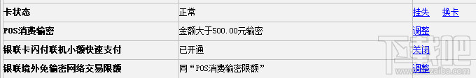 Apple Pay工行信用卡可以设置免密码支付吗？Apple Pay工行信用卡支付免密码设置方法