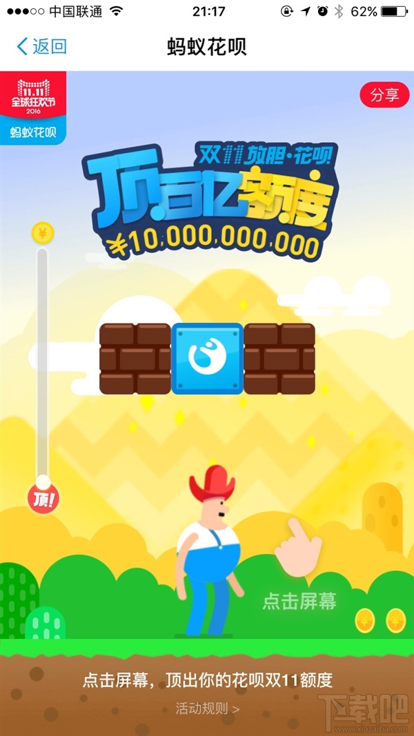 双11蚂蚁花呗如何提高额度？双11蚂蚁花呗提额攻略