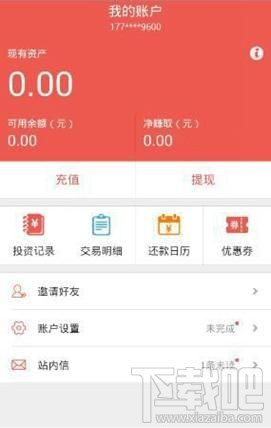 爱投资合同怎么看？爱投资软件怎么下载合同？
