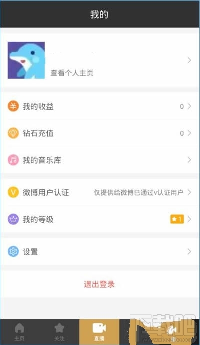 黑金直播怎么获取星票