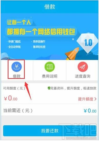 千百块怎么申请借款