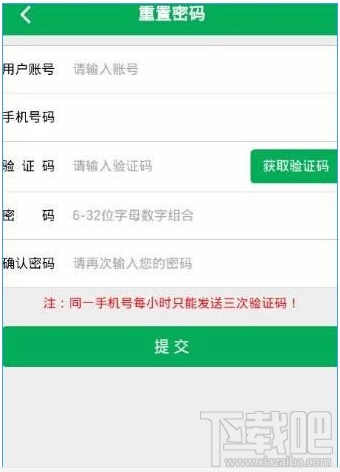 香城云课堂怎么注册