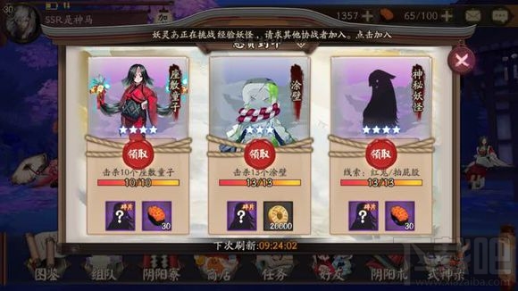 阴阳师手游红鬼拍屁股哪里刷 阴阳师怪红鬼拍屁股副本出处
