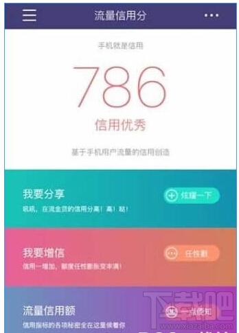 流金贷登录系统错误怎么办