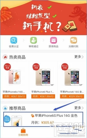 有用分期怎么分期购物 有用分期怎么申请分期购物