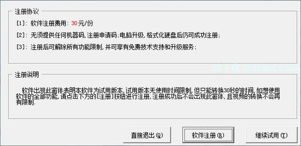 极速iphone视频格式转换器2.2 官方版