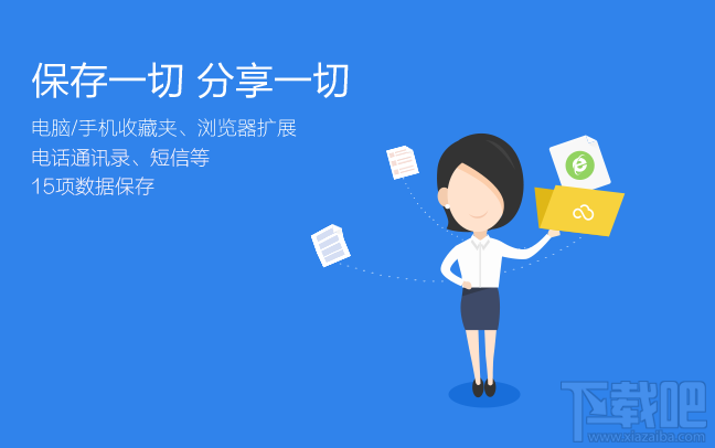 360云盘关闭后里面的文件怎么办？360云盘关闭后里面的文件保存方式