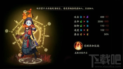 阴阳师手游神秘妖怪首无是打哪个本