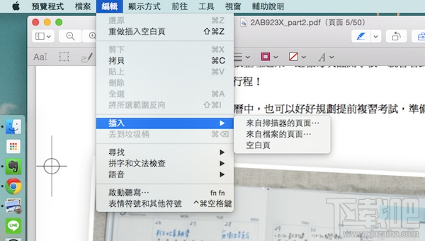 Mac预览功能怎么用 Mac预览功能实用教程